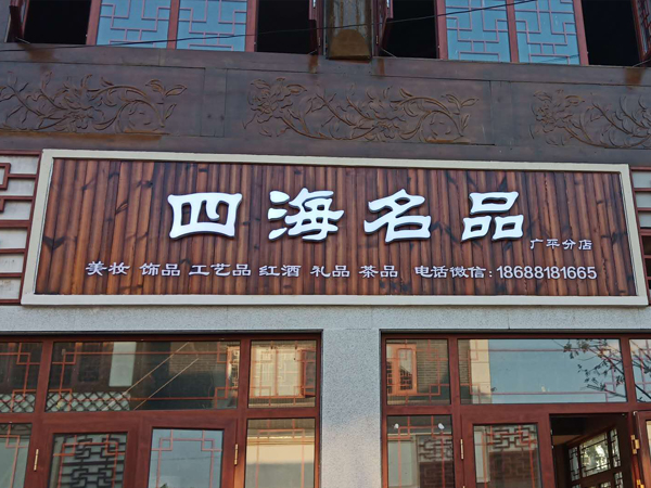 空降門(mén)