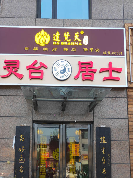 空降門(mén)